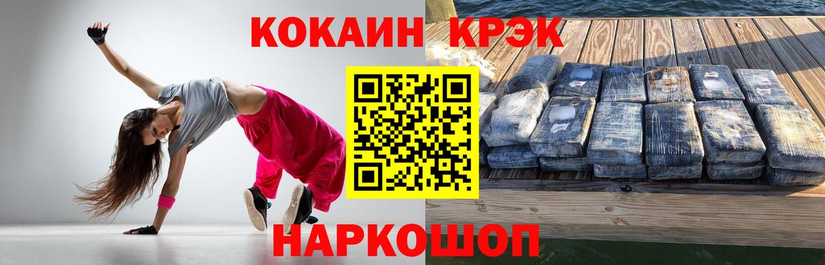 COCAIN Перу Ульяновск