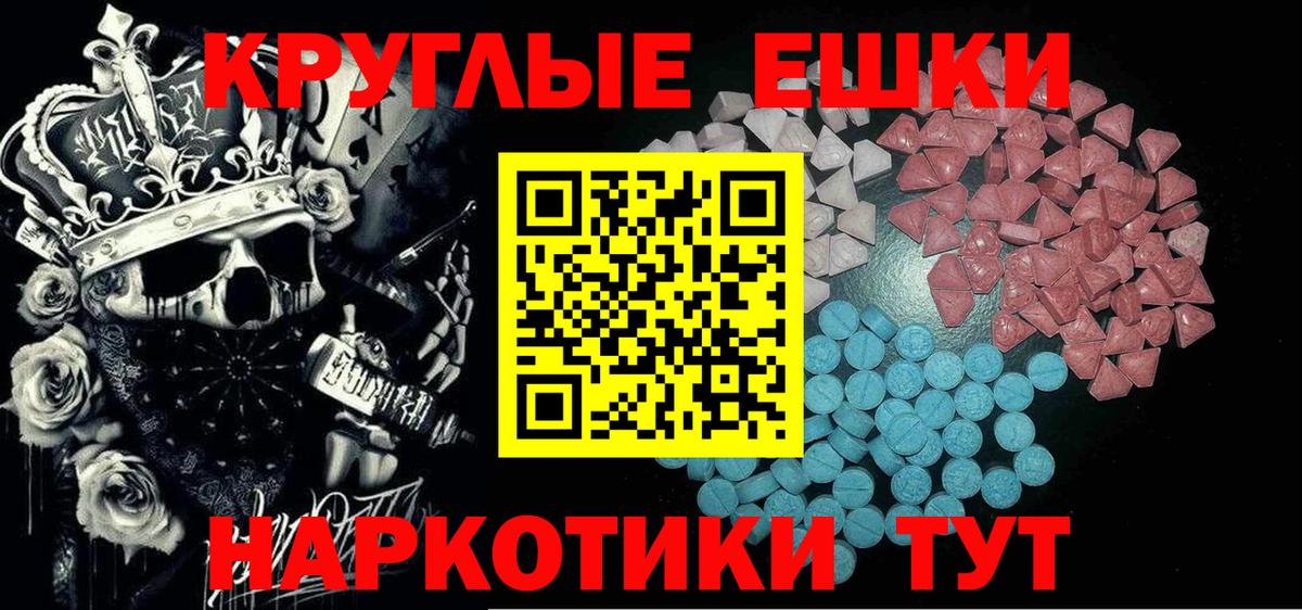 Ульяновск  даркнет сайт  Вход с VPN  Ecstasy 250 мг 