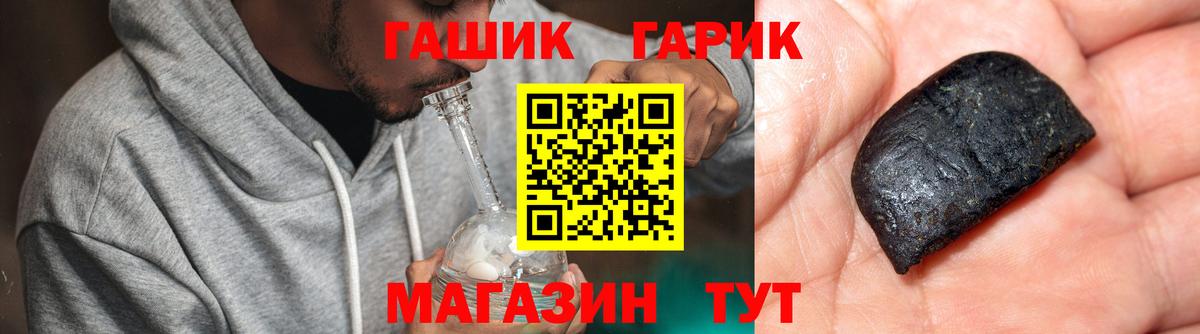 ГАШ  Вход с VPN  ГАШИШ гашик  Ульяновск  ГАШ 40% ТГК 