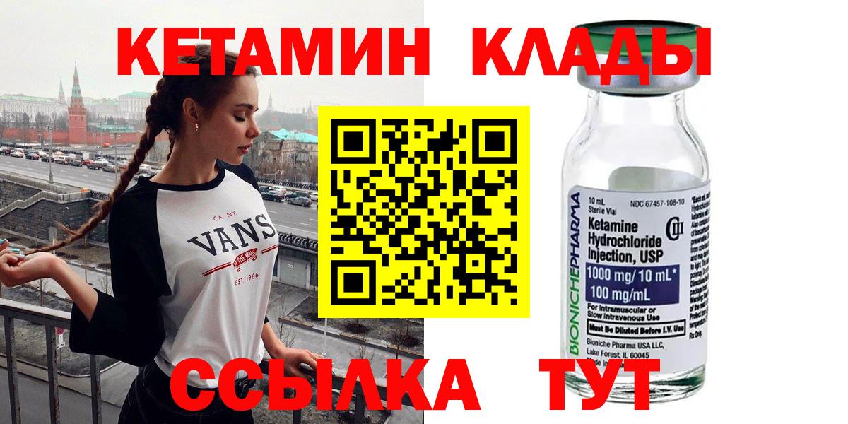 Кетамин ketamine  Вход с VPN  Ульяновск  Кетамин ketamine 
