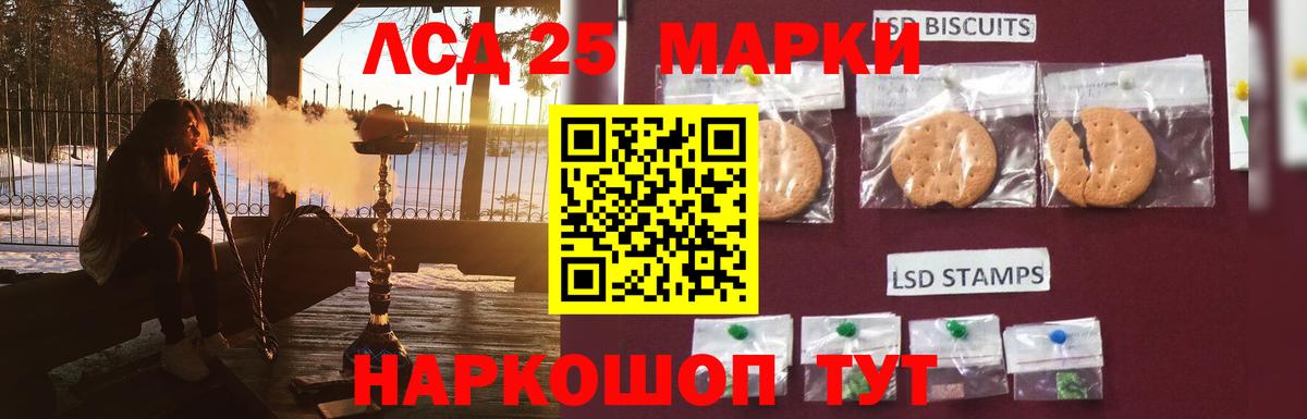 ЛСД экстази кислота Ульяновск