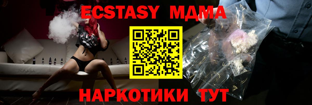 МДМА Molly  МДМА  МДМА Molly  Ульяновск  Вход с VPN 