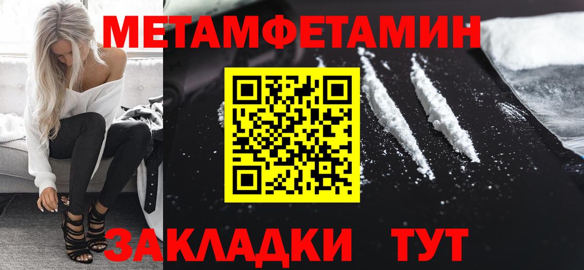 Метамфетамин мет Ульяновск