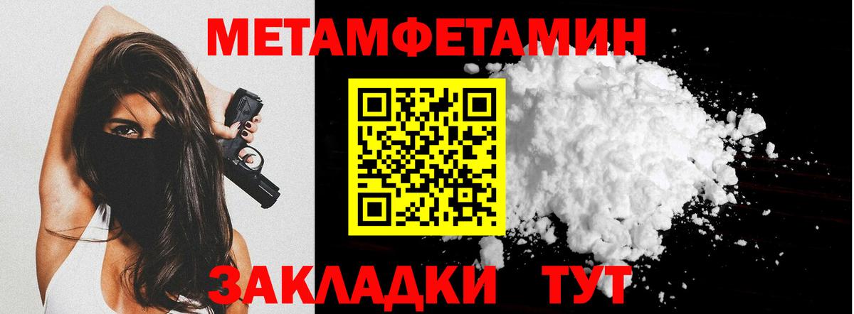 Первитин кристалл  Вход с VPN  Ульяновск  Первитин кристалл 