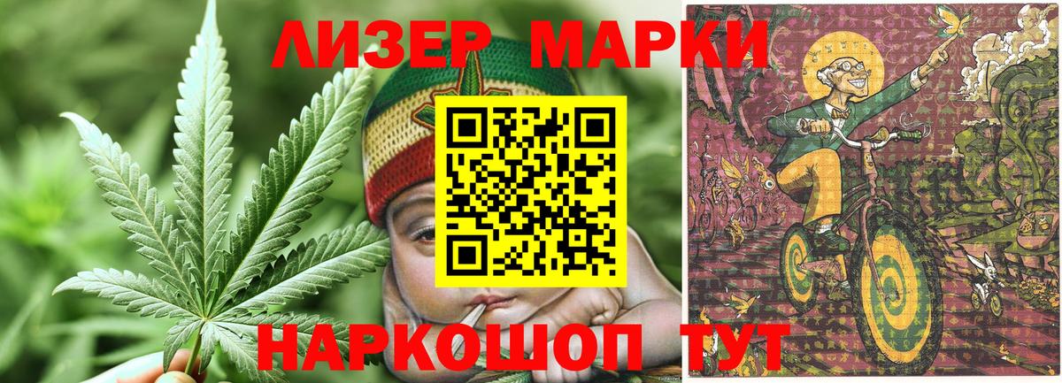 Ульяновск  Наркотические марки 1500мкг  Наркотические марки 1500мкг  Вход с VPN 