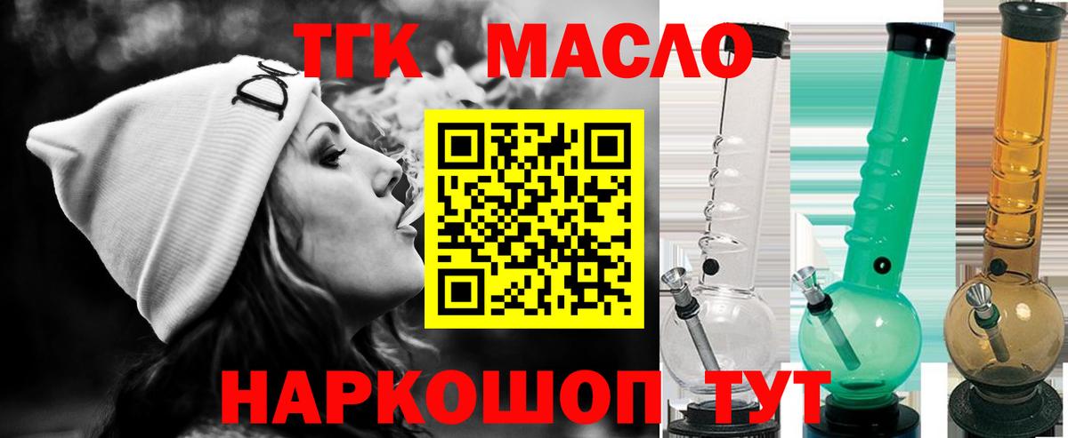 Дистиллят ТГК THC oil Ульяновск