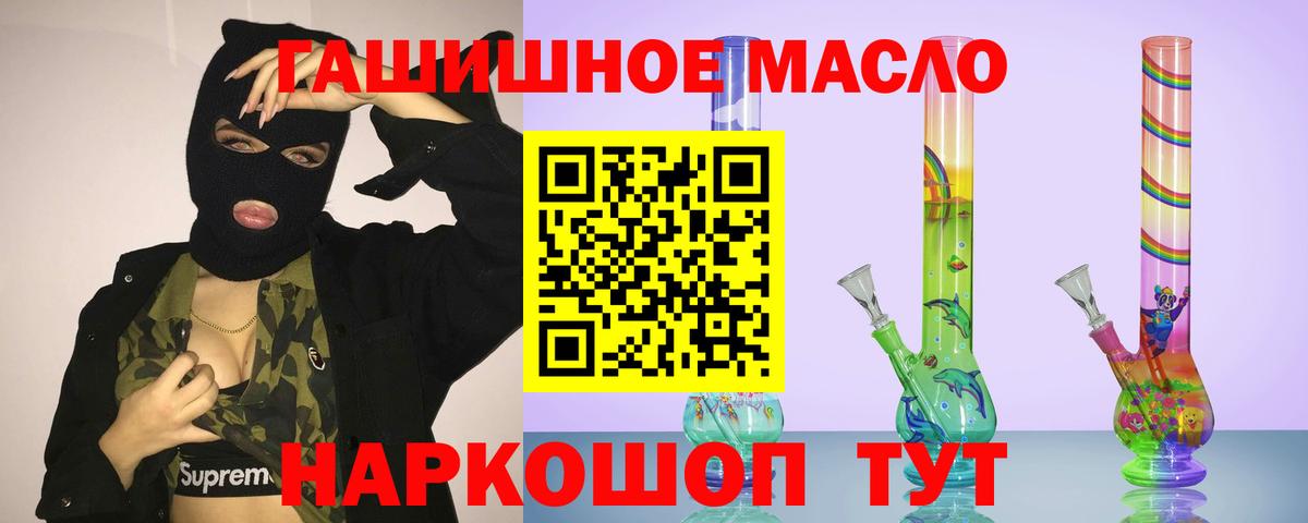 Дистиллят ТГК вейп  Вход с VPN  Ульяновск 